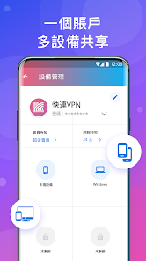 快连加速器app官网苹果版android下载效果预览图