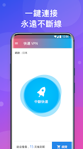 快连加速免费版appandroid下载效果预览图