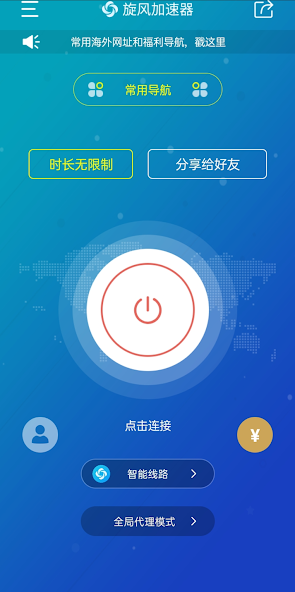 旋风加速度器二维码android下载效果预览图